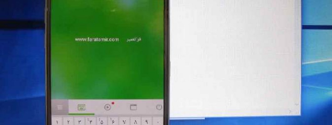 آموزش تبدیل گوشی و تبلت به موس و کیبورد وای فای برای کامپیوتر